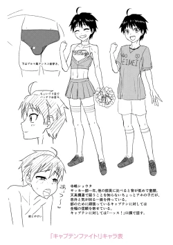 Page 204 of Kappatsu Shounen Kanshasai + DLsite Gentei Tokuten