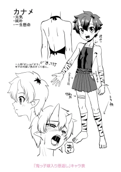 Page 211 of Kappatsu Shounen Kanshasai + DLsite Gentei Tokuten