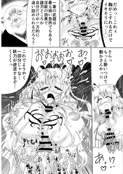 Page 31 of Mesuochi Reiko