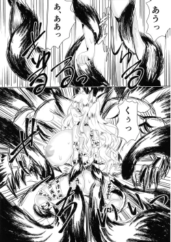 Page 34 of Mesuochi Reiko