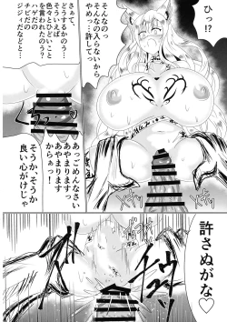 Page 35 of Mesuochi Reiko