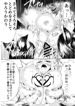 Page 37 of Mesuochi Reiko