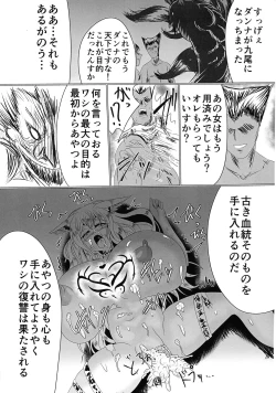 Page 40 of Mesuochi Reiko