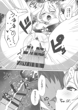 Page 16 of Soredemo suki na no