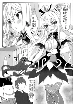 Page 3 of Soredemo suki na no