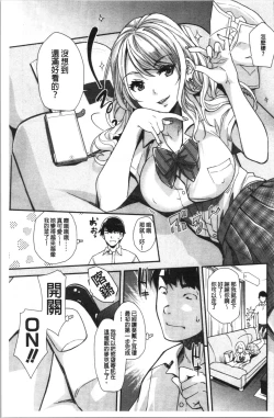 Page 10 of Gal na Imouto wa Saimin Play de Ikimakuru! | 嗆辣的妹妹因催眠性遊戲而高潮個不停!