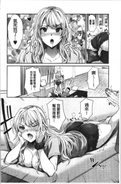 Page 115 of Gal na Imouto wa Saimin Play de Ikimakuru! | 嗆辣的妹妹因催眠性遊戲而高潮個不停!
