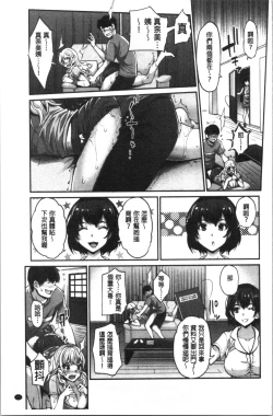 Page 124 of Gal na Imouto wa Saimin Play de Ikimakuru! | 嗆辣的妹妹因催眠性遊戲而高潮個不停!