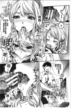 Page 19 of Gal na Imouto wa Saimin Play de Ikimakuru! | 嗆辣的妹妹因催眠性遊戲而高潮個不停!