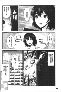 Page 201 of Gal na Imouto wa Saimin Play de Ikimakuru! | 嗆辣的妹妹因催眠性遊戲而高潮個不停!