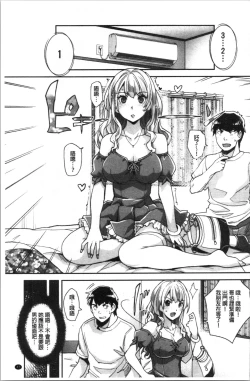 Page 50 of Gal na Imouto wa Saimin Play de Ikimakuru! | 嗆辣的妹妹因催眠性遊戲而高潮個不停!