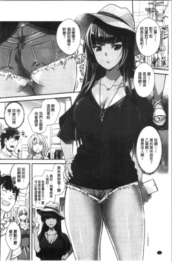 Page 51 of Gal na Imouto wa Saimin Play de Ikimakuru! | 嗆辣的妹妹因催眠性遊戲而高潮個不停!