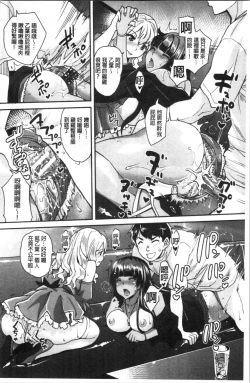 Page 63 of Gal na Imouto wa Saimin Play de Ikimakuru! | 嗆辣的妹妹因催眠性遊戲而高潮個不停!