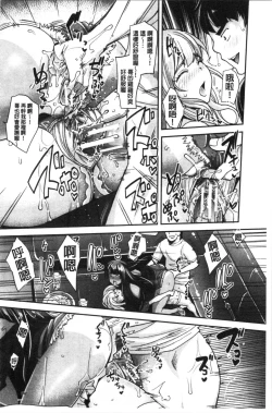 Page 67 of Gal na Imouto wa Saimin Play de Ikimakuru! | 嗆辣的妹妹因催眠性遊戲而高潮個不停!