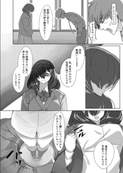 Page 16 of Houkago Jimi JK Shidou