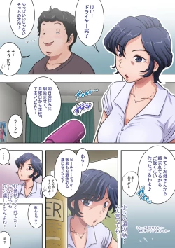 Page 11 of Hisshi ni Tanomareru to... Oba mo Warui Ki wa Shinai.