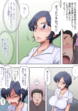 Page 14 of Hisshi ni Tanomareru to... Oba mo Warui Ki wa Shinai.