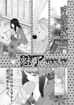 Page 106 of COMIC LO 2009-06 Vol.63