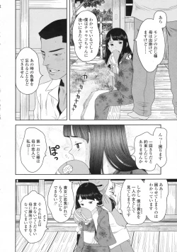 Page 107 of COMIC LO 2009-06 Vol.63