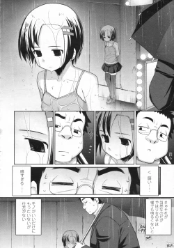 Page 127 of COMIC LO 2009-06 Vol.63