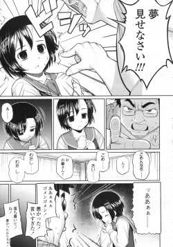 Page 132 of COMIC LO 2009-06 Vol.63