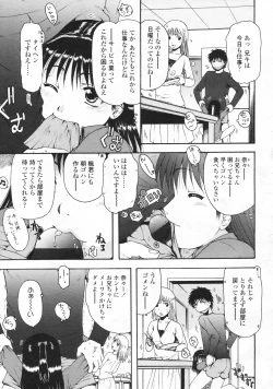 Page 170 of COMIC LO 2009-06 Vol.63