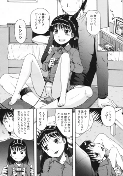 Page 171 of COMIC LO 2009-06 Vol.63