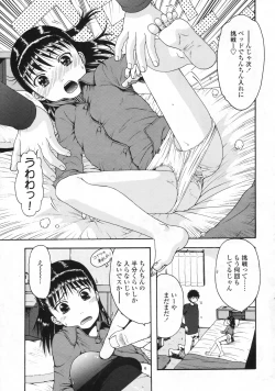 Page 176 of COMIC LO 2009-06 Vol.63