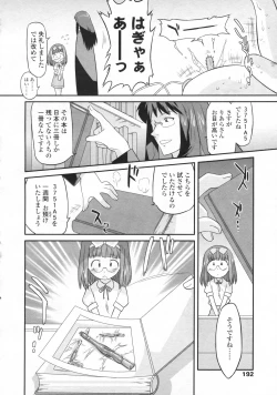 Page 193 of COMIC LO 2009-06 Vol.63