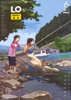 Page 1 of COMIC LO 2009-06 Vol.63
