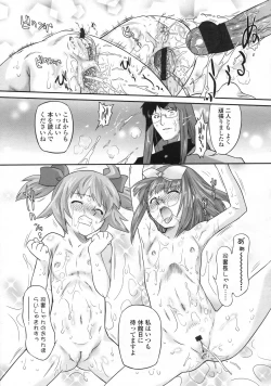 Page 208 of COMIC LO 2009-06 Vol.63