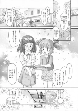 Page 209 of COMIC LO 2009-06 Vol.63