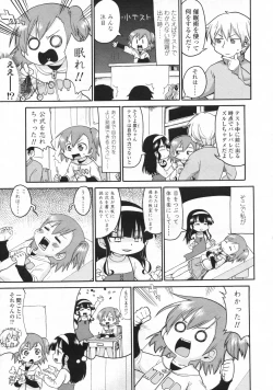 Page 214 of COMIC LO 2009-06 Vol.63