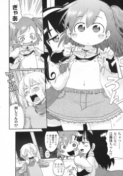 Page 217 of COMIC LO 2009-06 Vol.63