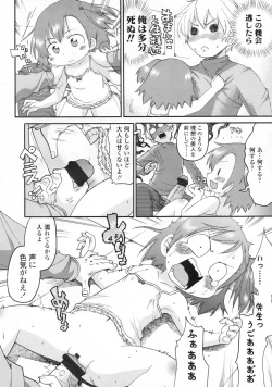 Page 227 of COMIC LO 2009-06 Vol.63