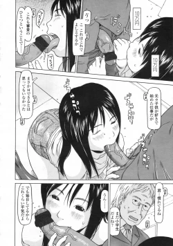 Page 251 of COMIC LO 2009-06 Vol.63