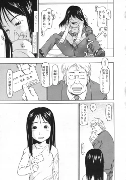 Page 260 of COMIC LO 2009-06 Vol.63