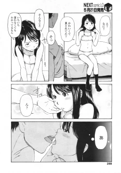 Page 289 of COMIC LO 2009-06 Vol.63