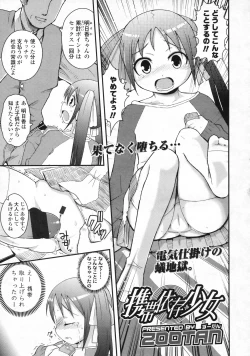 Page 304 of COMIC LO 2009-06 Vol.63