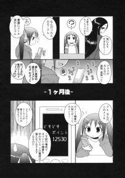 Page 307 of COMIC LO 2009-06 Vol.63