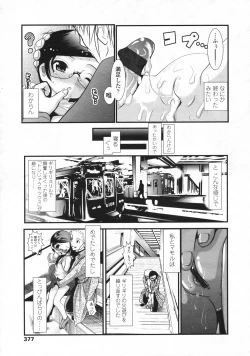 Page 378 of COMIC LO 2009-06 Vol.63