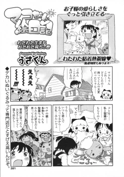 Page 382 of COMIC LO 2009-06 Vol.63
