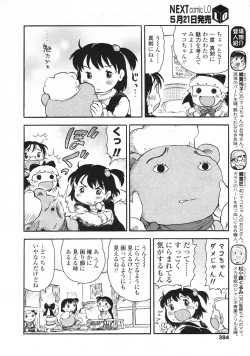 Page 385 of COMIC LO 2009-06 Vol.63