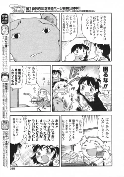 Page 386 of COMIC LO 2009-06 Vol.63