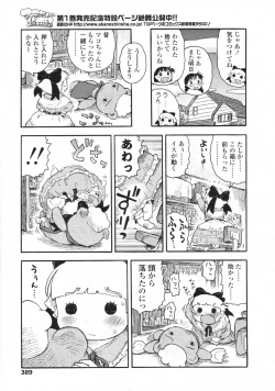 Page 390 of COMIC LO 2009-06 Vol.63