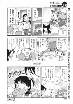 Page 391 of COMIC LO 2009-06 Vol.63