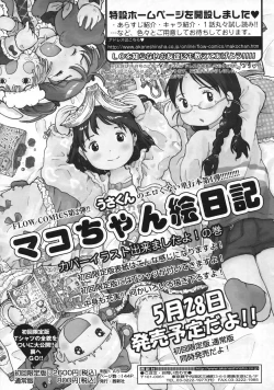 Page 392 of COMIC LO 2009-06 Vol.63