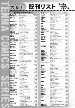 Page 398 of COMIC LO 2009-06 Vol.63