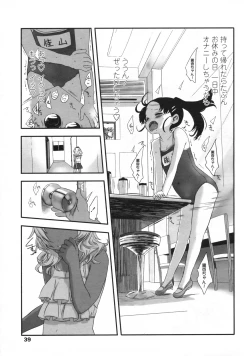 Page 40 of COMIC LO 2009-06 Vol.63