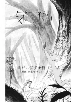 Page 57 of COMIC LO 2009-06 Vol.63